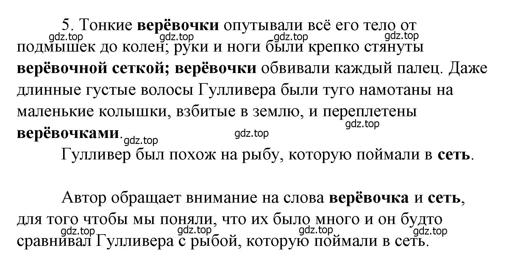 Решение  130 (страница 130) гдз по литературе 4 класс Климанова, Горецкий, учебник 2 часть