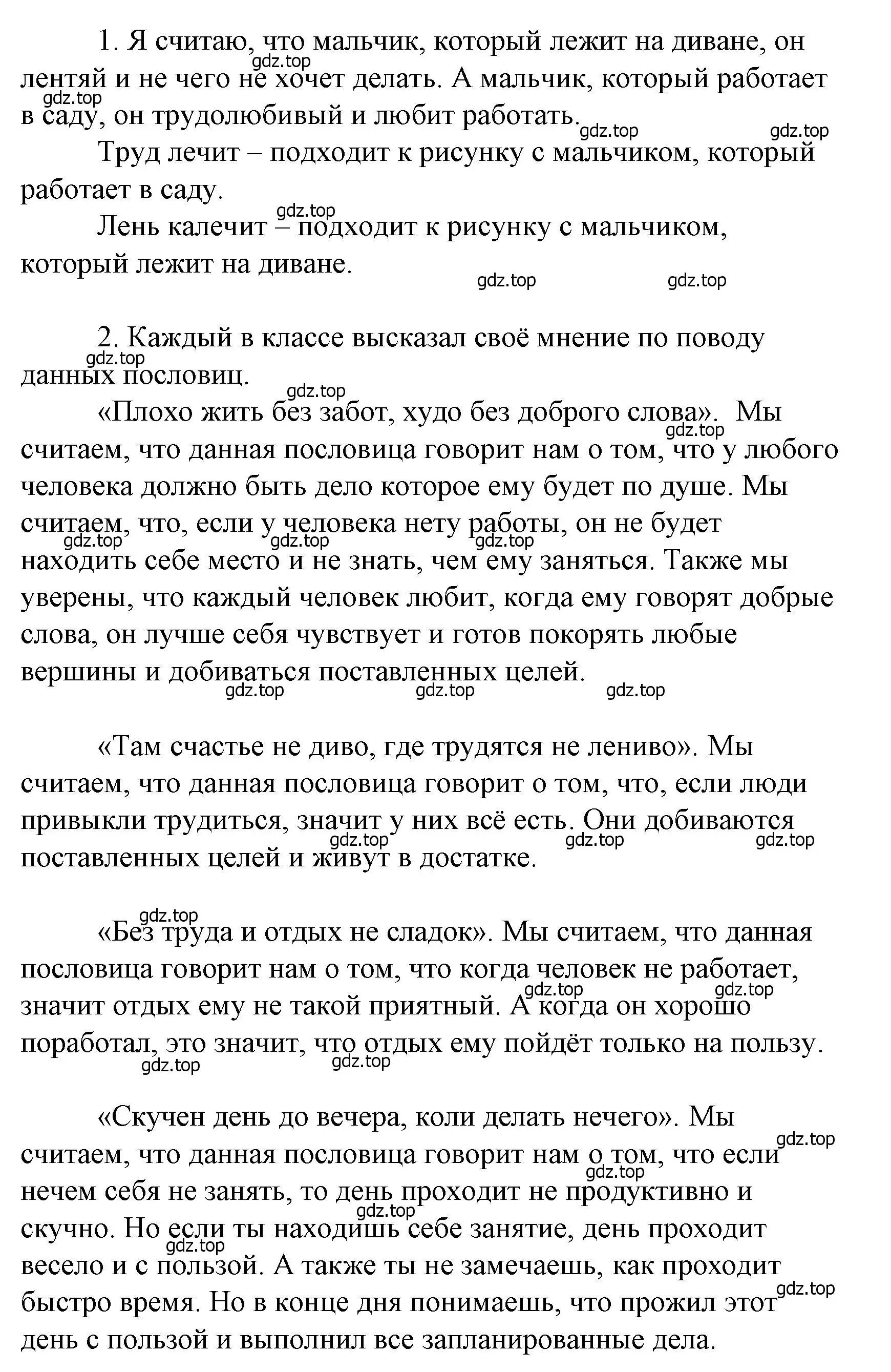 Решение  22 (страница 22) гдз по литературе 4 класс Климанова, Горецкий, учебник 2 часть