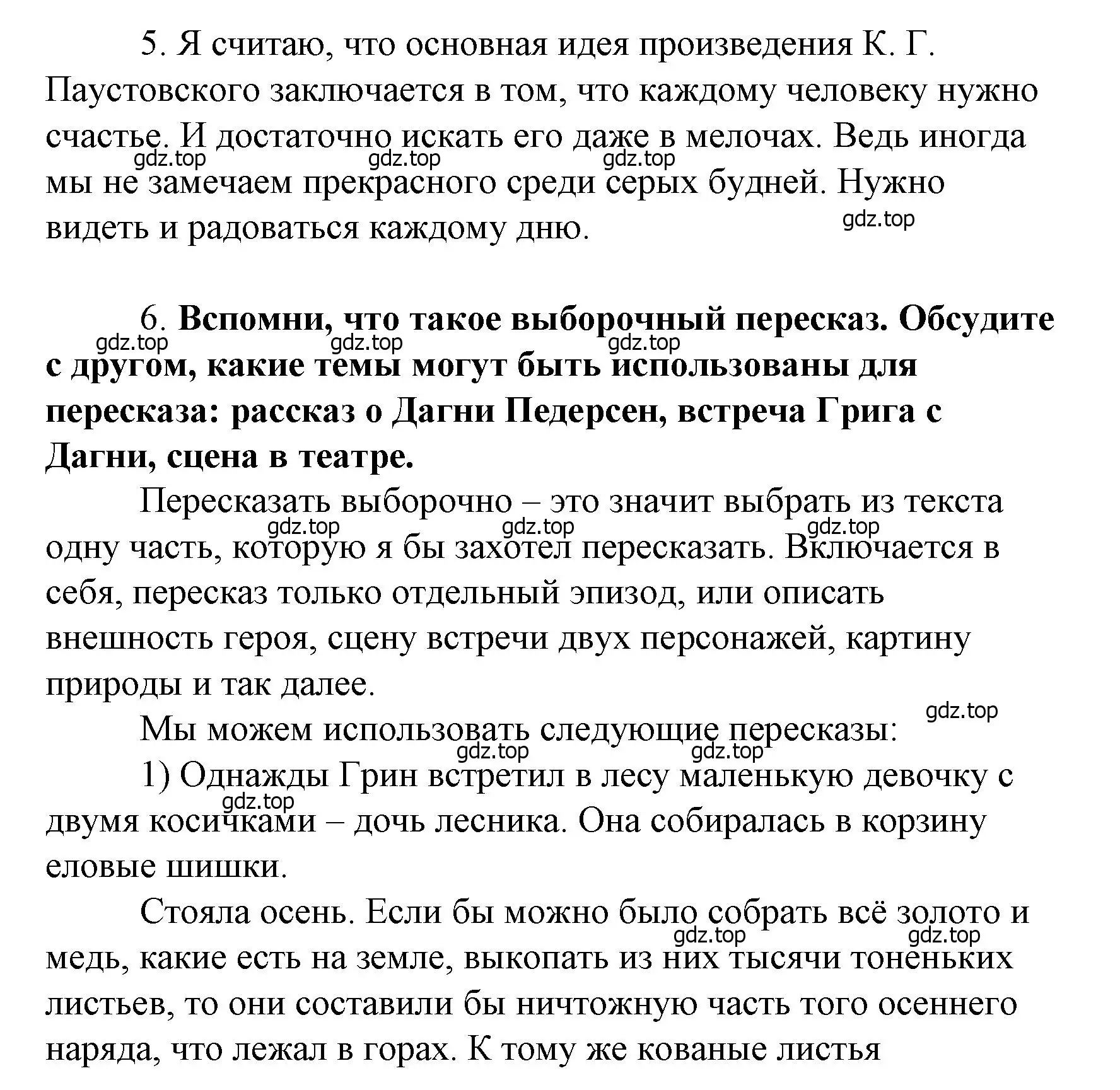 Решение  46 (страница 46) гдз по литературе 4 класс Климанова, Горецкий, учебник 2 часть