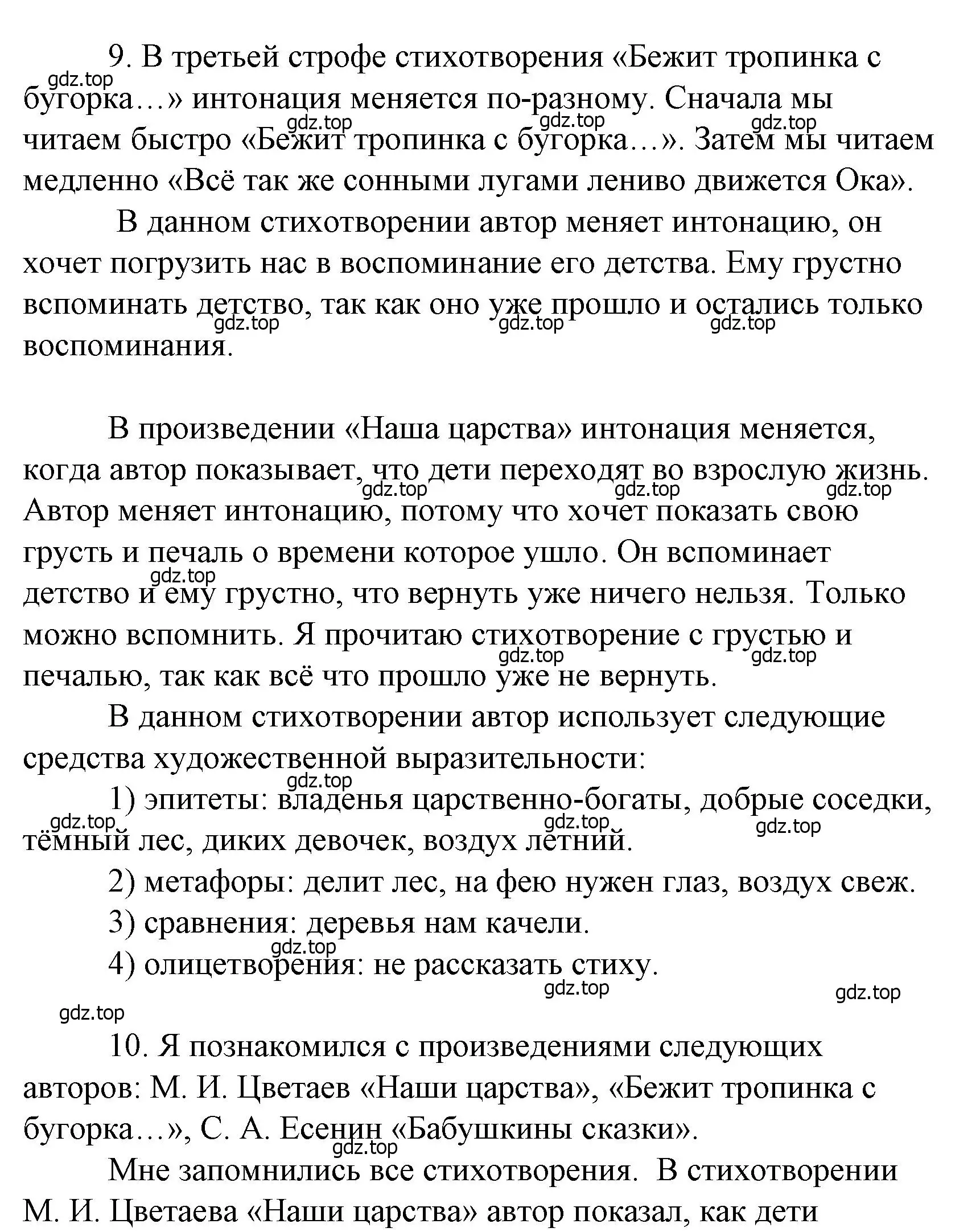 Решение  56 (страница 56) гдз по литературе 4 класс Климанова, Горецкий, учебник 2 часть