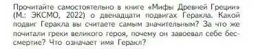 Условие  Внеклассное чтение (страница 12) гдз по литературе 5 класс Коровина, Журавлев, учебник