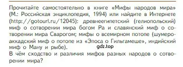 Условие  Внеклассное чтение (страница 16) гдз по литературе 5 класс Коровина, Журавлев, учебник