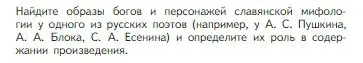 Условие  Творческое задание (страница 17) гдз по литературе 5 класс Коровина, Журавлев, учебник