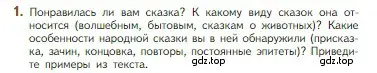 Условие номер 1 (страница 40) гдз по литературе 5 класс Коровина, Журавлев, учебник