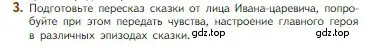 Условие номер 3 (страница 42) гдз по литературе 5 класс Коровина, Журавлев, учебник