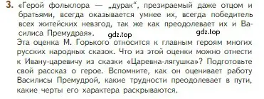 Условие номер 3 (страница 43) гдз по литературе 5 класс Коровина, Журавлев, учебник