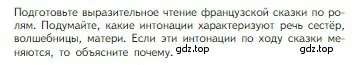 Условие  Учимся читать выразительно (страница 48) гдз по литературе 5 класс Коровина, Журавлев, учебник