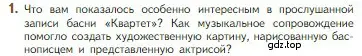 Условие номер 1 (страница 62) гдз по литературе 5 класс Коровина, Журавлев, учебник