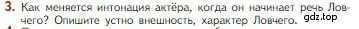 Условие номер 3 (страница 64) гдз по литературе 5 класс Коровина, Журавлев, учебник