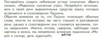 Условие  Творческое задание (страница 72) гдз по литературе 5 класс Коровина, Журавлев, учебник