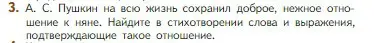 Условие номер 3 (страница 73) гдз по литературе 5 класс Коровина, Журавлев, учебник