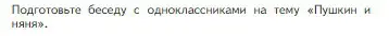 Условие  Творческое задание (страница 75) гдз по литературе 5 класс Коровина, Журавлев, учебник