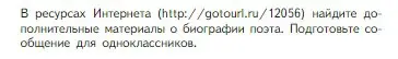 Условие  Проверьте себя (страница 101) гдз по литературе 5 класс Коровина, Журавлев, учебник