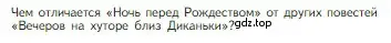 Условие  Проверьте себя (страница 110) гдз по литературе 5 класс Коровина, Журавлев, учебник