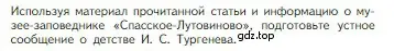 Условие  Проверьте себя (страница 149) гдз по литературе 5 класс Коровина, Журавлев, учебник