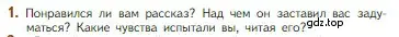 Условие номер 1 (страница 183) гдз по литературе 5 класс Коровина, Журавлев, учебник