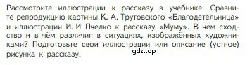 Условие номер 1 (страница 184) гдз по литературе 5 класс Коровина, Журавлев, учебник