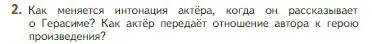 Условие номер 2 (страница 185) гдз по литературе 5 класс Коровина, Журавлев, учебник