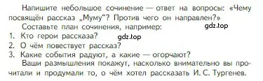 Условие  Творческое задание (страница 185) гдз по литературе 5 класс Коровина, Журавлев, учебник