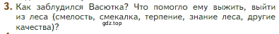 Условие номер 3 (страница 72) гдз по литературе 5 класс Коровина, Журавлев, учебник 2 часть