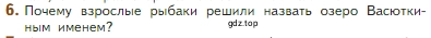 Условие номер 6 (страница 72) гдз по литературе 5 класс Коровина, Журавлев, учебник 2 часть