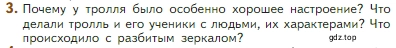 Условие номер 3 (страница 211) гдз по литературе 5 класс Коровина, Журавлев, учебник 2 часть