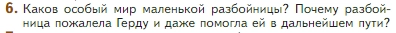 Условие номер 6 (страница 211) гдз по литературе 5 класс Коровина, Журавлев, учебник 2 часть