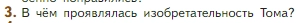 Условие номер 3 (страница 246) гдз по литературе 5 класс Коровина, Журавлев, учебник 2 часть