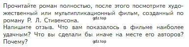 Условие  Задание (страница 274) гдз по литературе 5 класс Коровина, Журавлев, учебник 2 часть