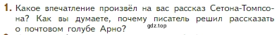 Условие номер 1 (страница 283) гдз по литературе 5 класс Коровина, Журавлев, учебник 2 часть