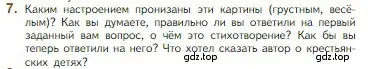 Условие номер 7 (страница 202) гдз по литературе 5 класс Коровина, Журавлев, учебник 1 часть