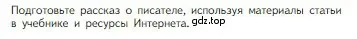 Условие  Проверьте себя (страница 206) гдз по литературе 5 класс Коровина, Журавлев, учебник 1 часть