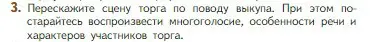 Условие номер 3 (страница 234) гдз по литературе 5 класс Коровина, Журавлев, учебник