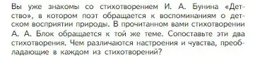 Условие  Размышляем о прочитанном (страница 244) гдз по литературе 5 класс Коровина, Журавлев, учебник