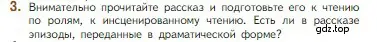 Условие номер 3 (страница 259) гдз по литературе 5 класс Коровина, Журавлев, учебник