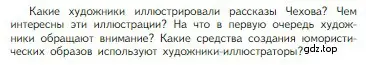 Условие  Проект (страница 260) гдз по литературе 5 класс Коровина, Журавлев, учебник