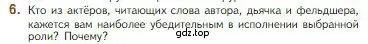 Условие номер 6 (страница 260) гдз по литературе 5 класс Коровина, Журавлев, учебник