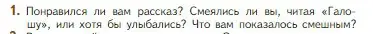 Условие номер 1 (страница 271) гдз по литературе 5 класс Коровина, Журавлев, учебник 1 часть