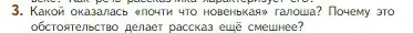 Условие номер 3 (страница 271) гдз по литературе 5 класс Коровина, Журавлев, учебник