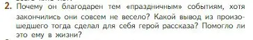 Условие номер 2 (страница 272) гдз по литературе 5 класс Коровина, Журавлев, учебник