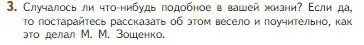 Условие номер 3 (страница 272) гдз по литературе 5 класс Коровина, Журавлев, учебник