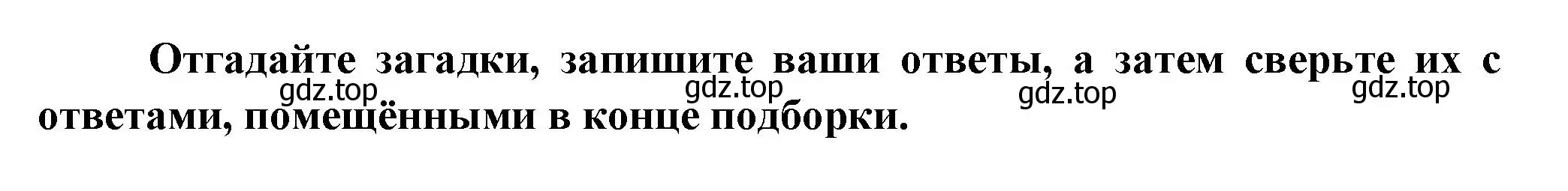 Решение номер 1 (страница 24) гдз по литературе 5 класс Коровина, Журавлев, учебник 1 часть