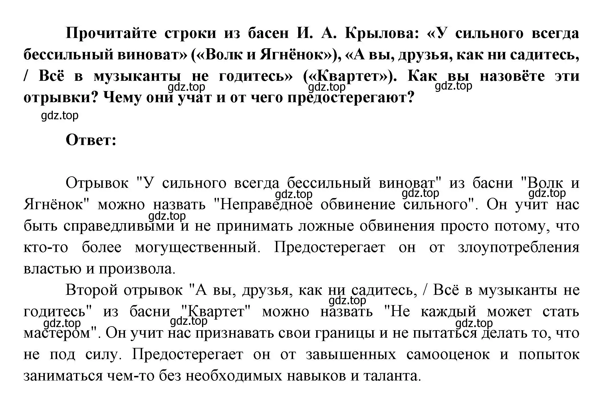 Решение  Размышляем о прочитанном (страница 57) гдз по литературе 5 класс Коровина, Журавлев, учебник