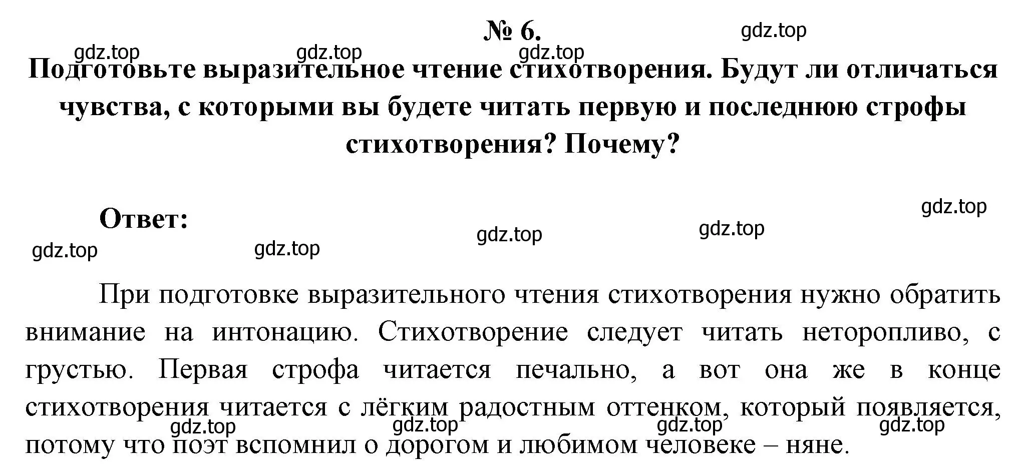 Решение номер 6 (страница 73) гдз по литературе 5 класс Коровина, Журавлев, учебник