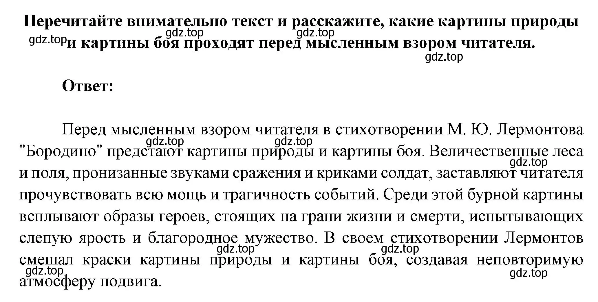 Решение номер 5 (страница 106) гдз по литературе 5 класс Коровина, Журавлев, учебник