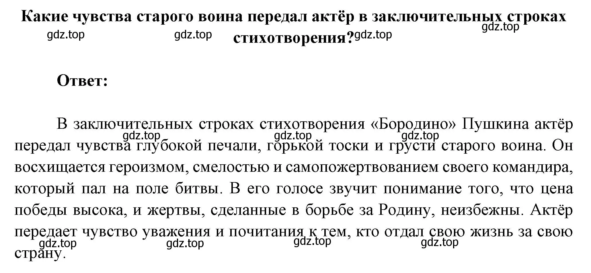 Решение номер 5 (страница 107) гдз по литературе 5 класс Коровина, Журавлев, учебник