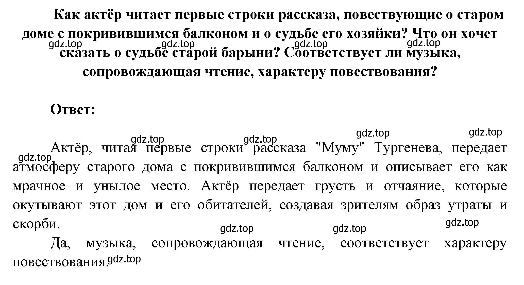 Решение номер 1 (страница 184) гдз по литературе 5 класс Коровина, Журавлев, учебник