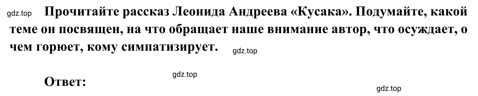 Решение Задание (страница 5) гдз по литературе 5 класс Коровина, Журавлев, учебник 2 часть