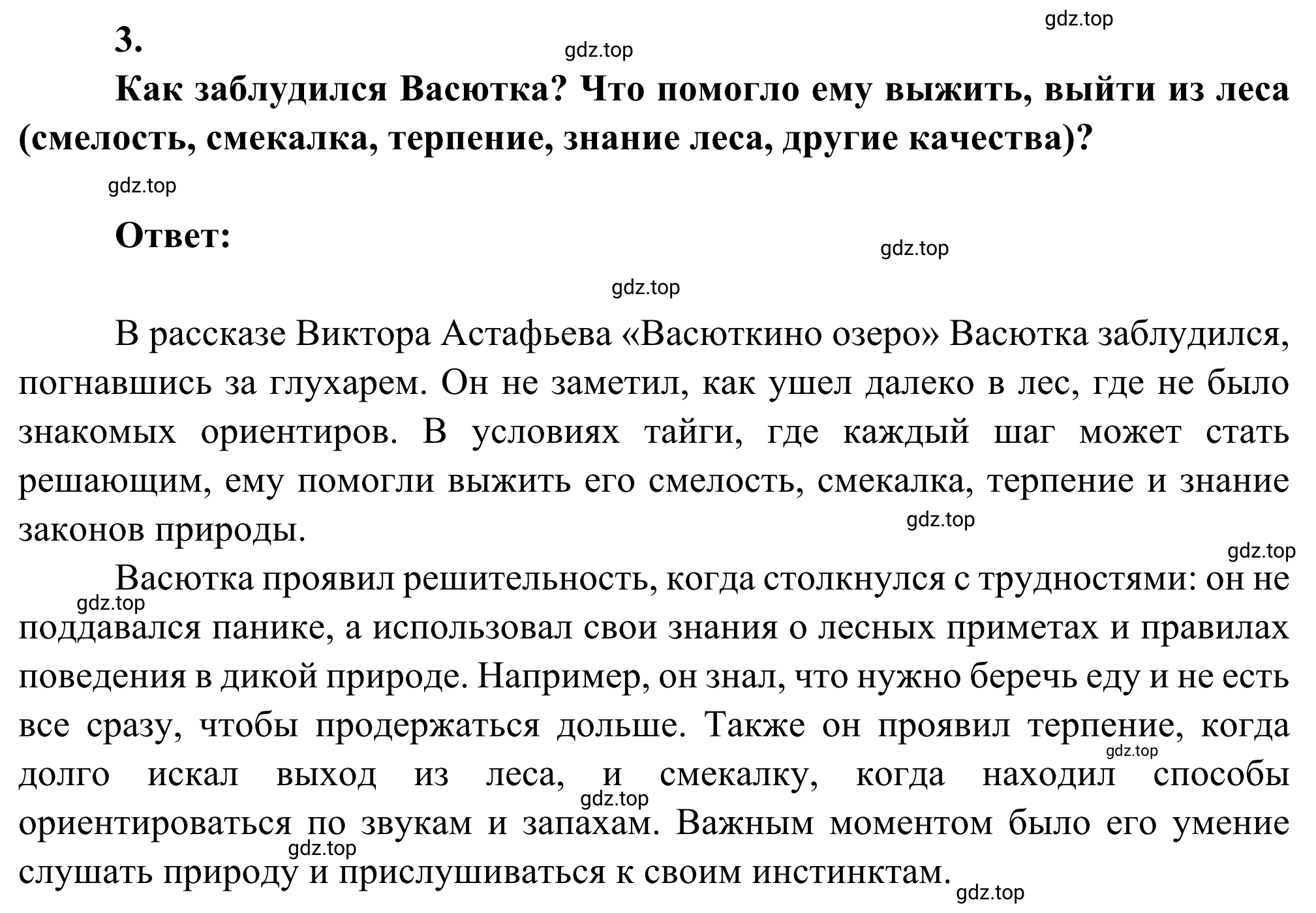 Решение номер 3 (страница 72) гдз по литературе 5 класс Коровина, Журавлев, учебник 2 часть