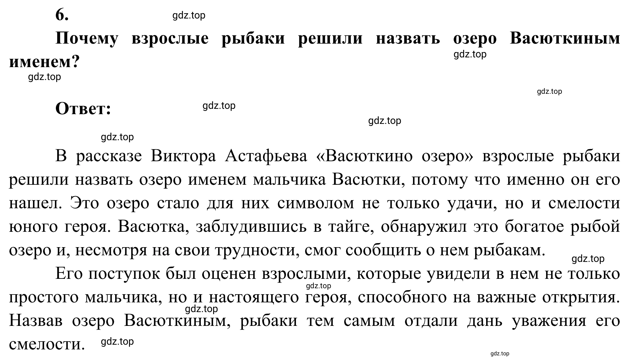 Решение номер 6 (страница 72) гдз по литературе 5 класс Коровина, Журавлев, учебник 2 часть